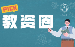教资圈