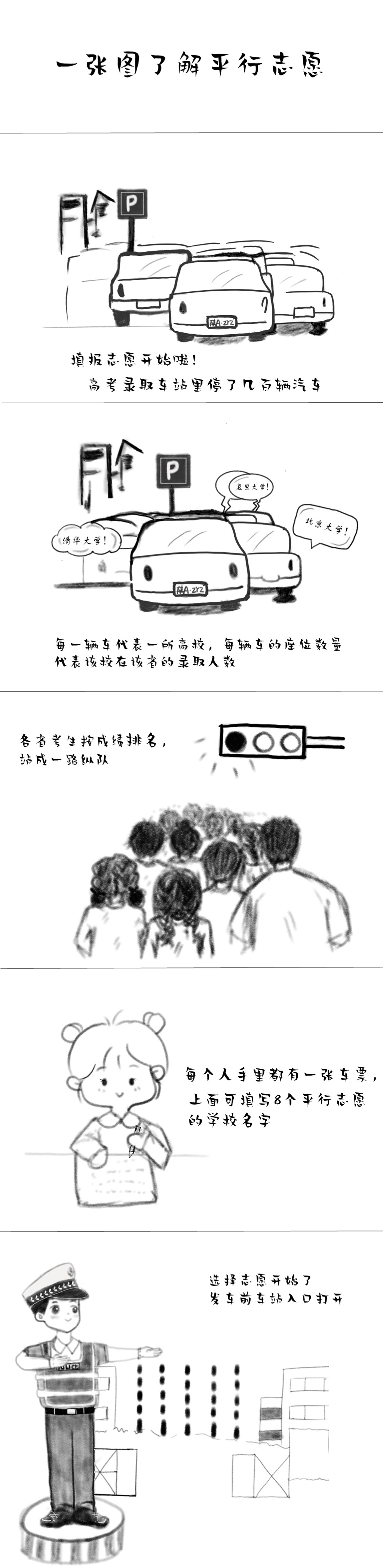 _20230724112026
