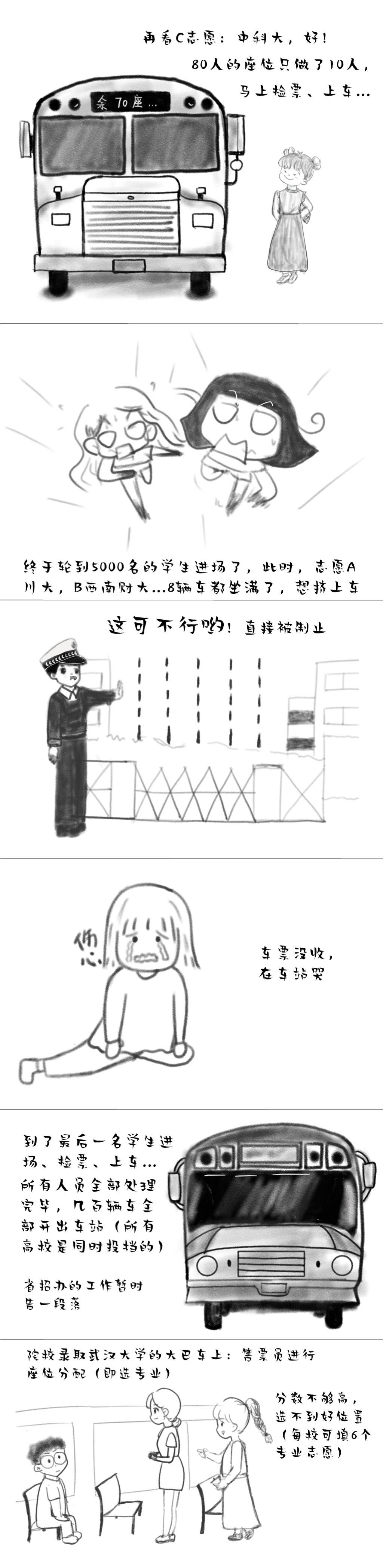 _20230724112030