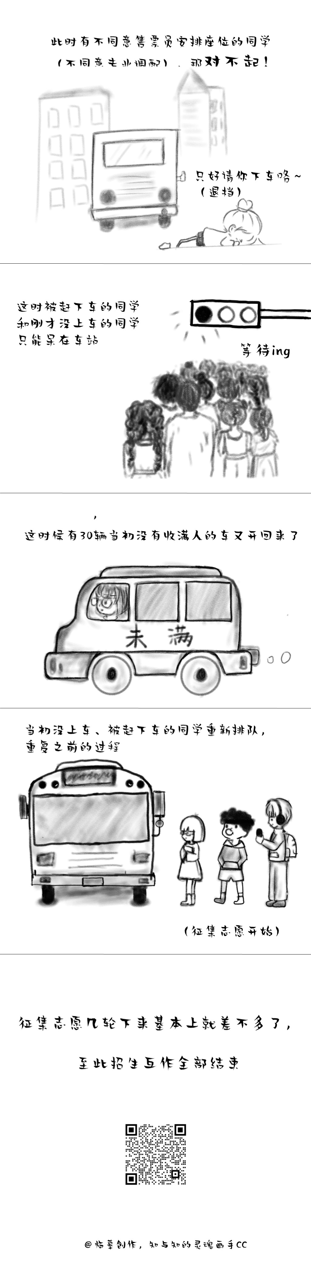 _20230724112032