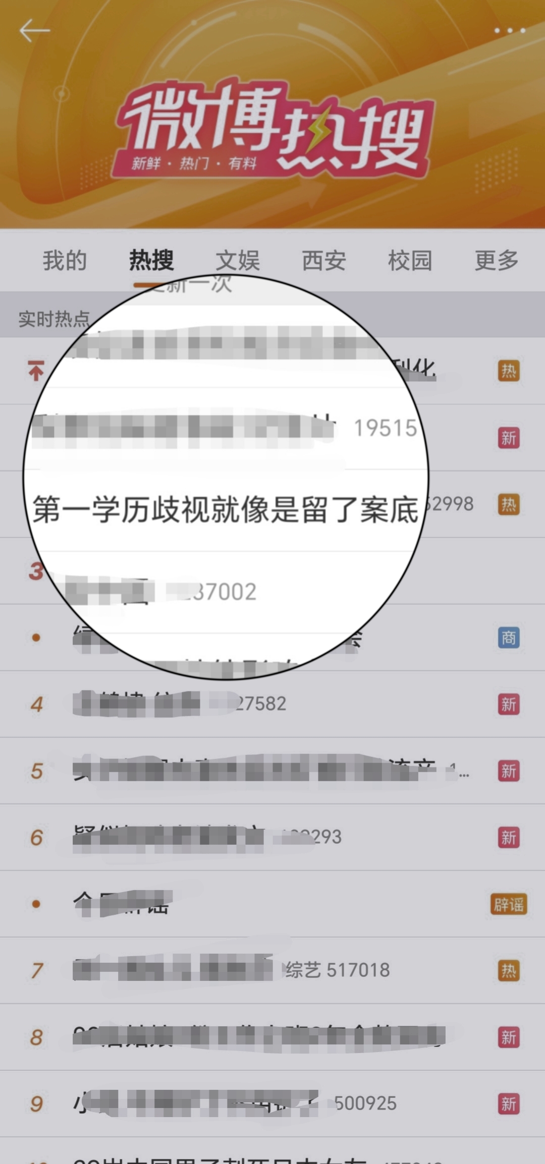 这或许就是要升本的原因叭